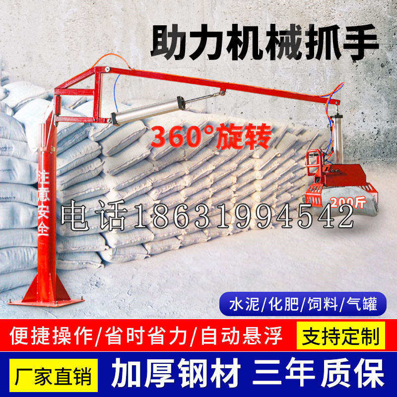班戈县助力机械抓手 平衡吊悬臂吊机车 360°旋转机械手臂 翰盾